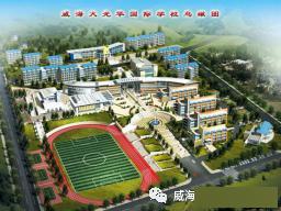 给大家科普下威海大光华国际学校(威海大光华国际学校如何样) 给大家科普下威海大光华国际学校(威海大光华国际学校如何样)