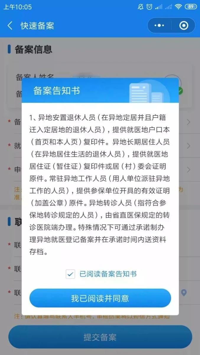 异地就医明年起不需提供证明材料-2023年1月1日起,异地就医直接结算 异地就医明年起不需提供证明材料-2023年1月1日起,异地就医直接结算