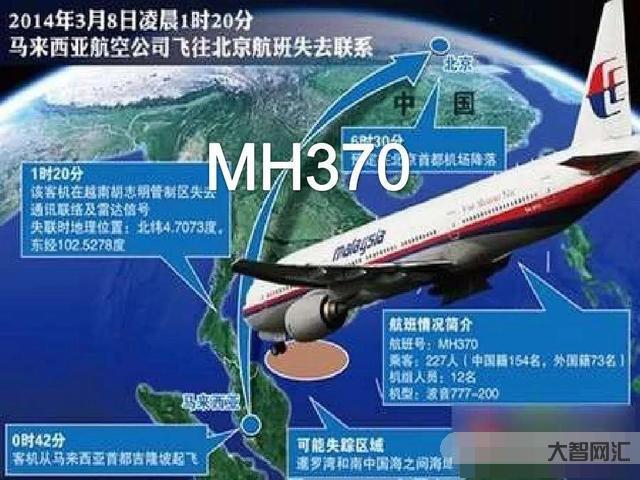 东航坠机事故为什么发生-是什么原因导致了东航坠毁?坠毁之前飞机上到底发-大智网汇