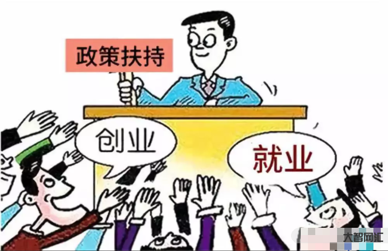 高校创业带动就业-校企合作协同育人 创业就业双驱联动-大智网汇