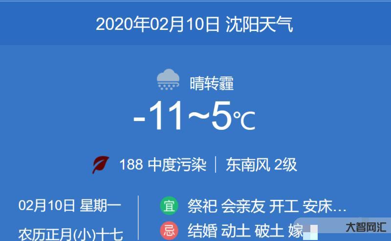 沈阳天气预警-辽宁发布蓝色预警!今天沈阳风力最高可达…… 沈阳天气预警-辽宁发布蓝色预警!今天沈阳风力最高可达……