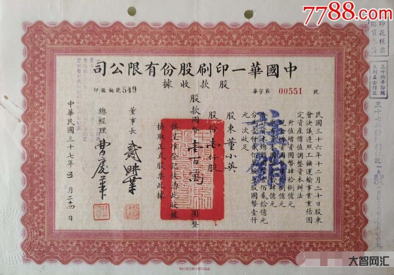 股市上涨的第一个股票-除草剂第一股,销量全国第1,产品远销美国,Q3社 股市上涨的第一个股票-除草剂第一股,销量全国第1,产品远销美国,Q3社