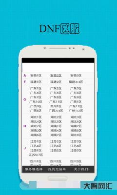 谁知道游戏交易平台排行榜5173,手游交易平台app排行榜-大智网汇