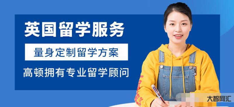 南京留学中介-深圳and广州留学中介,帮你找到最佳留学机构!-大智网汇
