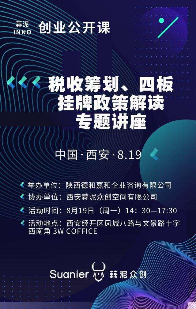 筹划企业税收优惠政策-有哪些税务筹划方式帮助企业合规节税?-大智网汇
