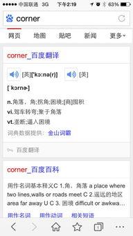 给大家科普下corner如何读（corner如何读语音）