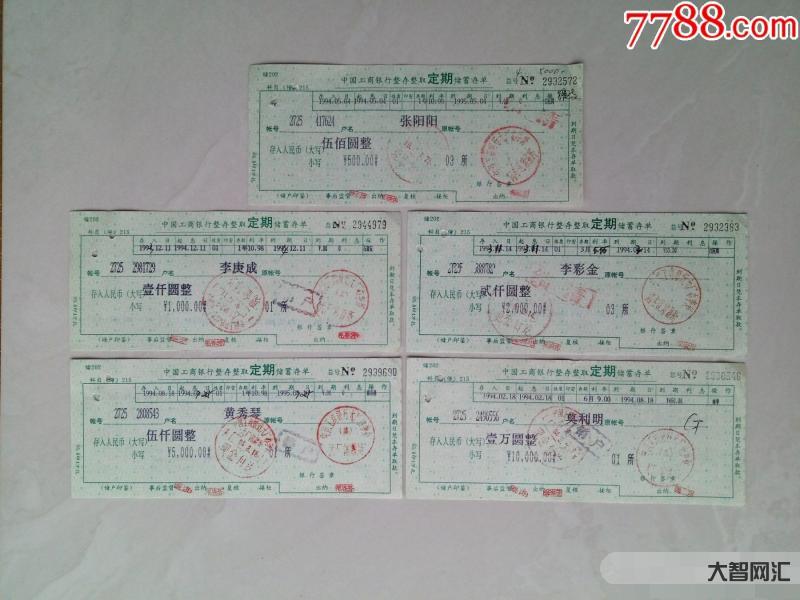 银行怎么存存单-在银行怎么存定期比较划算? 银行怎么存存单-在银行怎么存定期比较划算?
