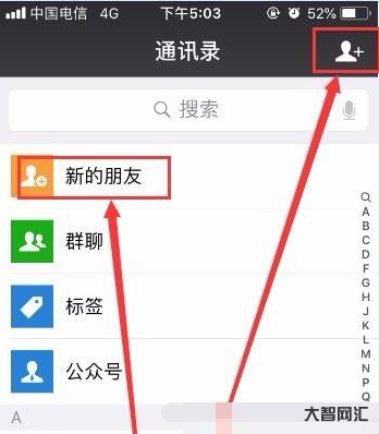 微信建群怎么建-微信怎么建群聊-大智网汇