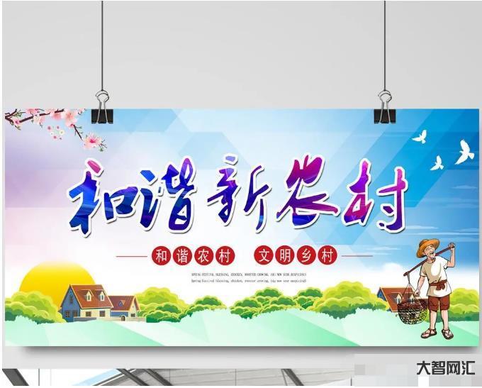 3、农村振兴有五个方面