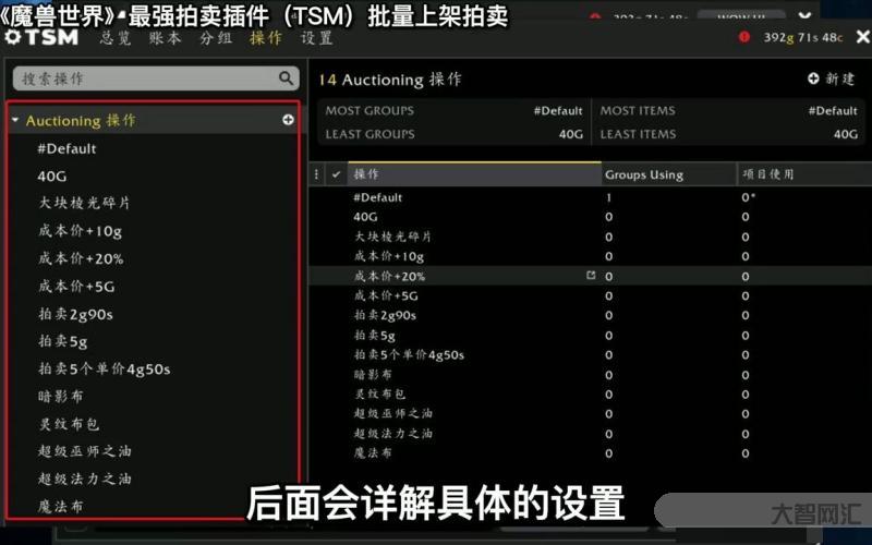 拍卖插件搜索慢-魔兽世界:别不信,您可能损失上千金!一款插件让您变成商 拍卖插件搜索慢-魔兽世界:别不信,您可能损失上千金!一款插件让您变成商