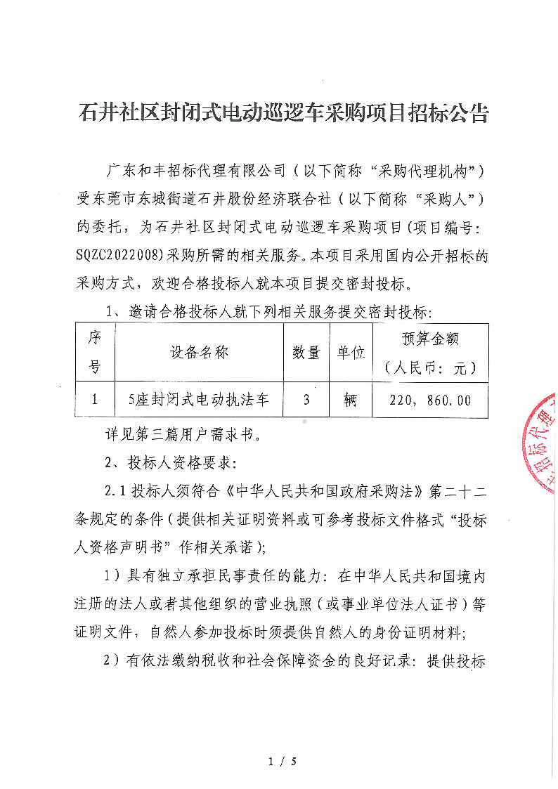 发展服务中心项目招标公告-南开大学八里台校区新建教师发展中心配套工程公