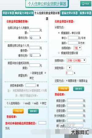 给大家科普下北京市住房公积金查询(北京市住房公积金查询电话) 给大家科普下北京市住房公积金查询(北京市住房公积金查询电话)