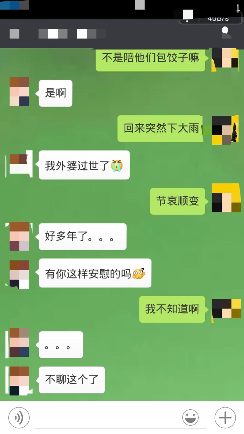 3、节悲顺变是什么意思?