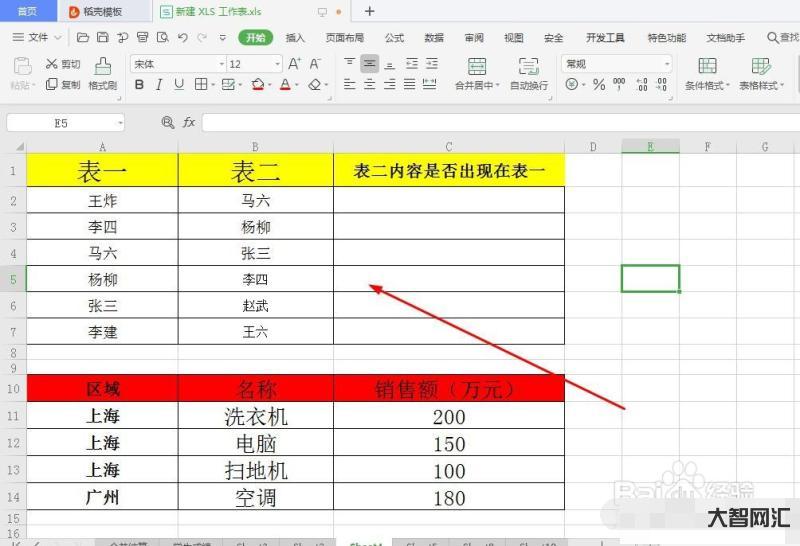 一个表格提取到另一个表格-05-批量将工作表数据转换成数值 Excel 一个表格提取到另一个表格-05-批量将工作表数据转换成数值 Excel