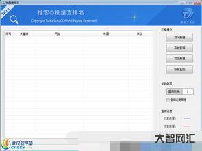 给大家科普下百度关键词搜索量排名,关键词排名提升工具 给大家科普下百度关键词搜索量排名,关键词排名提升工具