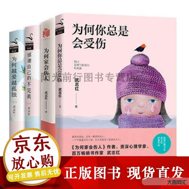 越受伤越爱吗-爱我的男孩,我越伤他,他是不是越爱我?-大智网汇