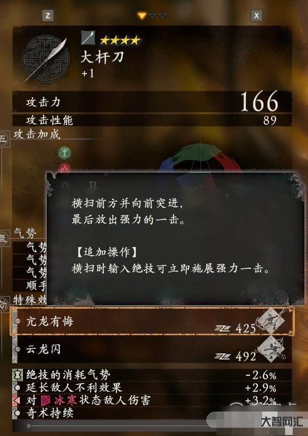 卧龙苍天陨落详细攻略-卧龙苍天陨落全成就达成条件是什么?-大智网汇