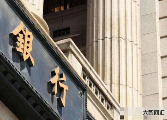 哪4家银行倒闭过-不少银行合并?有四家银行破产,储户存款还安全吗?-大智网汇