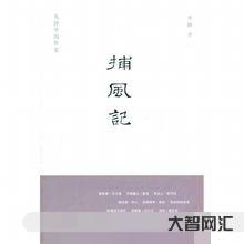 郑重其事什么意思?