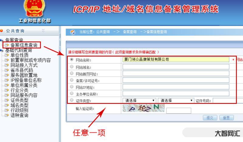 个人网站可以不备案吗-个人学习的网站需要备案-大智网汇