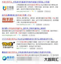 谁知道游戏交易平台排行榜5173,手游交易平台app排行榜 谁知道游戏交易平台排行榜5173,手游交易平台app排行榜