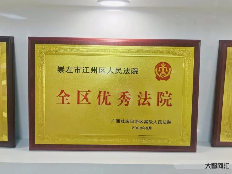 最优秀的法院-湖北3个法院获得全国优秀法院称号-大智网汇