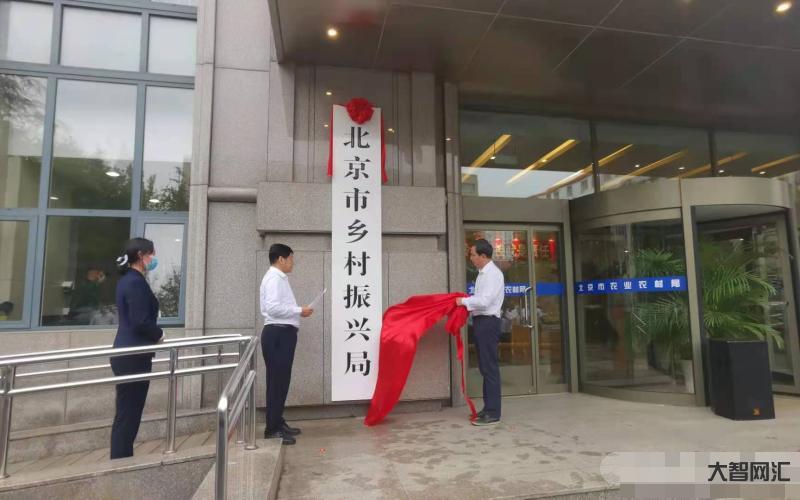 乡村振兴局的干部-四川省乡村振兴局领导班子出炉-大智网汇