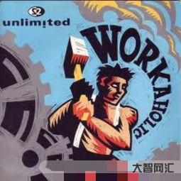 给大家科普下workholic-大智网汇