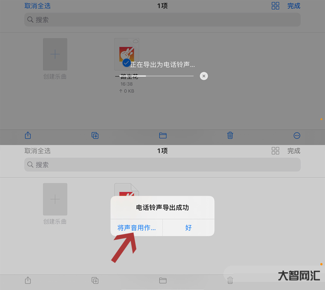 3、苹果手机如何设置手机铃声