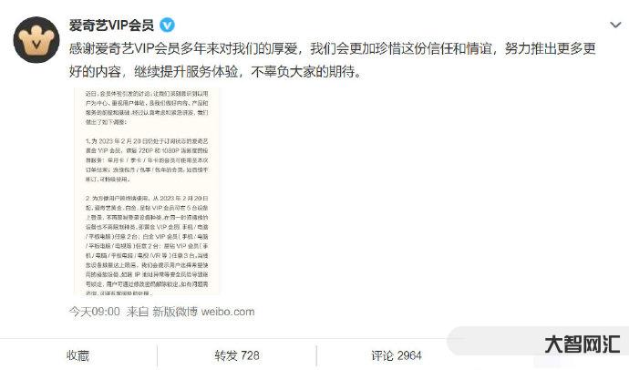 爱奇艺CEO承认限制投屏有失误-爱奇艺CEO承认限制投屏有失误:一开始-大智网汇
