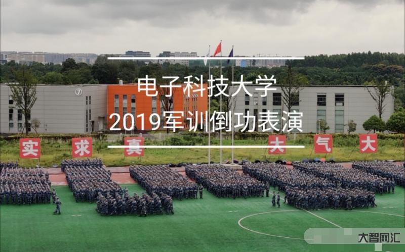 哔哩哔哩电子科技大学-盘点院校前身之电子科技大学