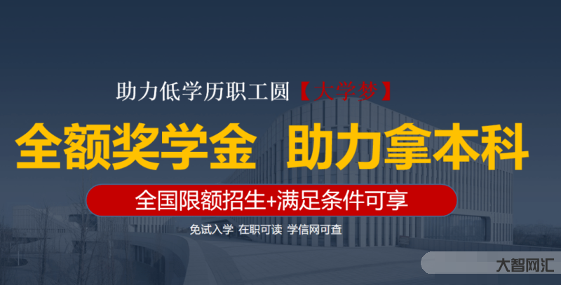 大专学历能考哪些大专证书-给专科新生的忠告:这6本证书能拿就拿 大专学历能考哪些大专证书-给专科新生的忠告:这6本证书能拿就拿