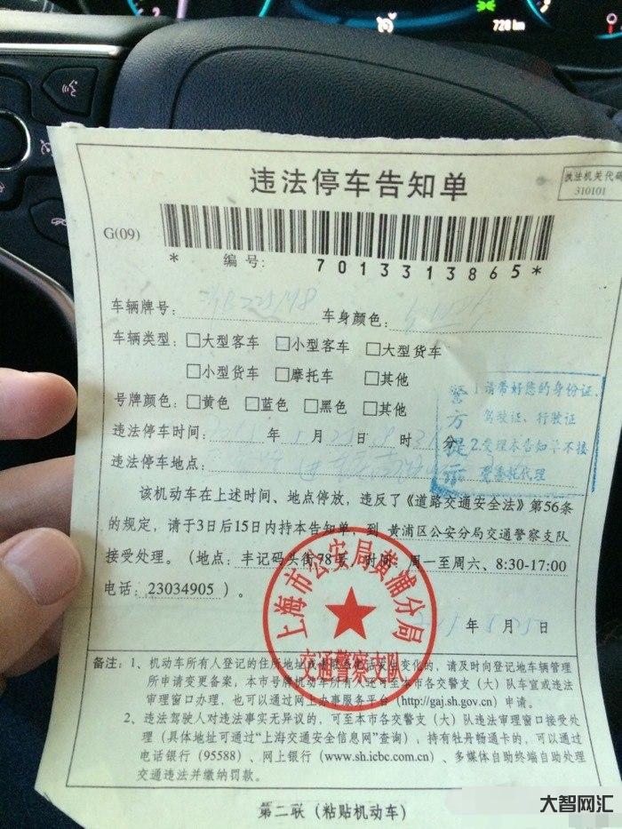 违停扣多少分罚款多少-违章停车扣几分?-大智网汇