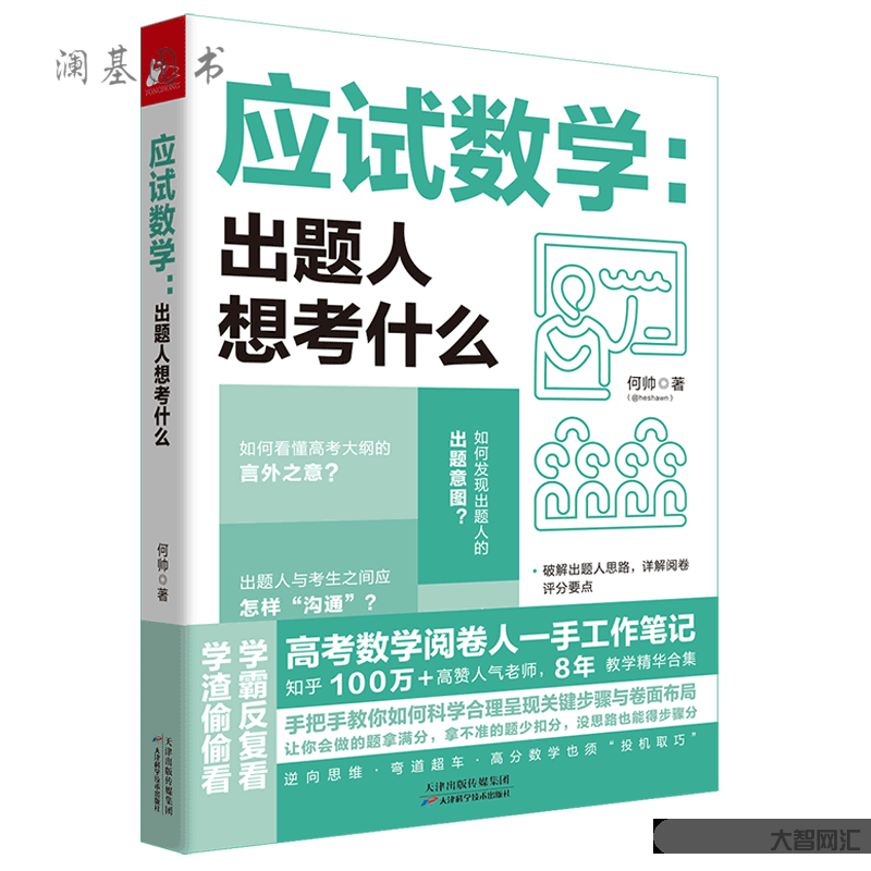 北京数学出题老师-人在知乎,遇见“顶流”数学家-大智网汇