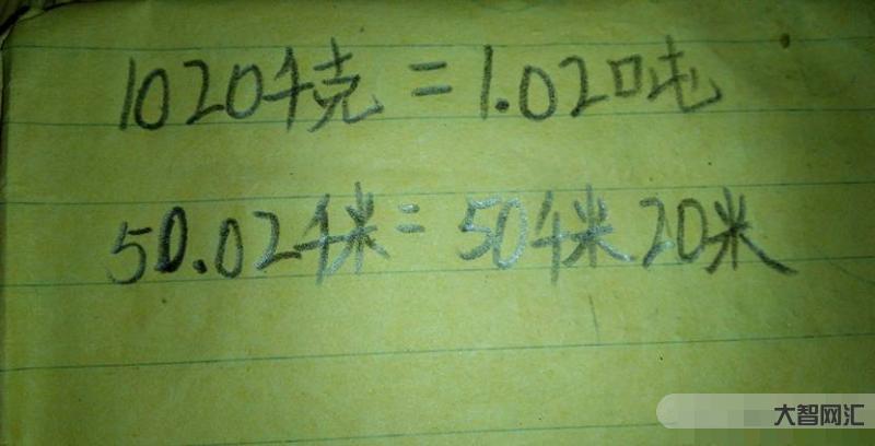 一吨等于多少千克-一吨等于多少千克-大智网汇