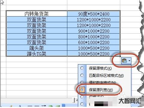 一个表格提取到另一个表格-05-批量将工作表数据转换成数值 Excel-大智网汇