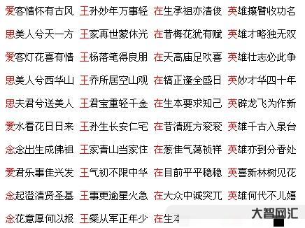 谁知道姓名藏头诗(姓名藏头诗免费制作) 谁知道姓名藏头诗(姓名藏头诗免费制作)