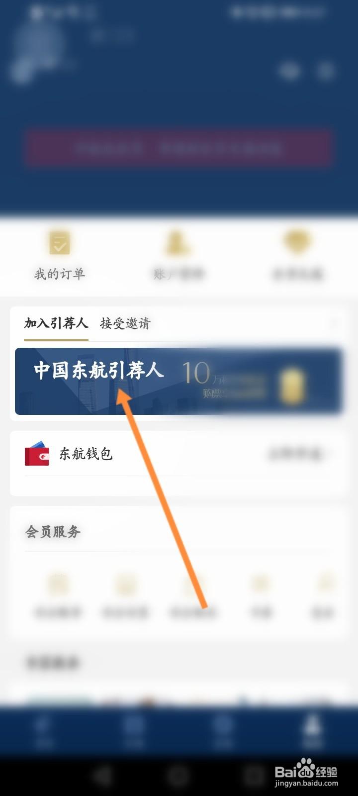 东航升级为会员-东航回望升级怎么办理-大智网汇