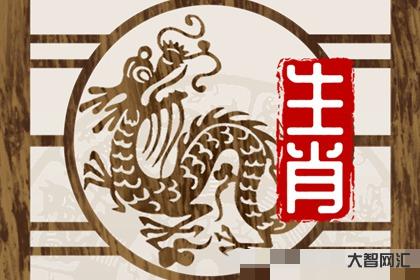 1976年属什么生肖-76年属什么 1976年的生肖是什么-大智网汇