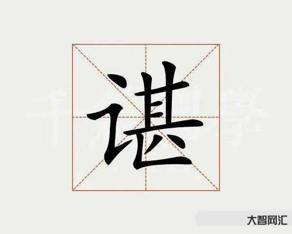 2、姓陈怎么读?