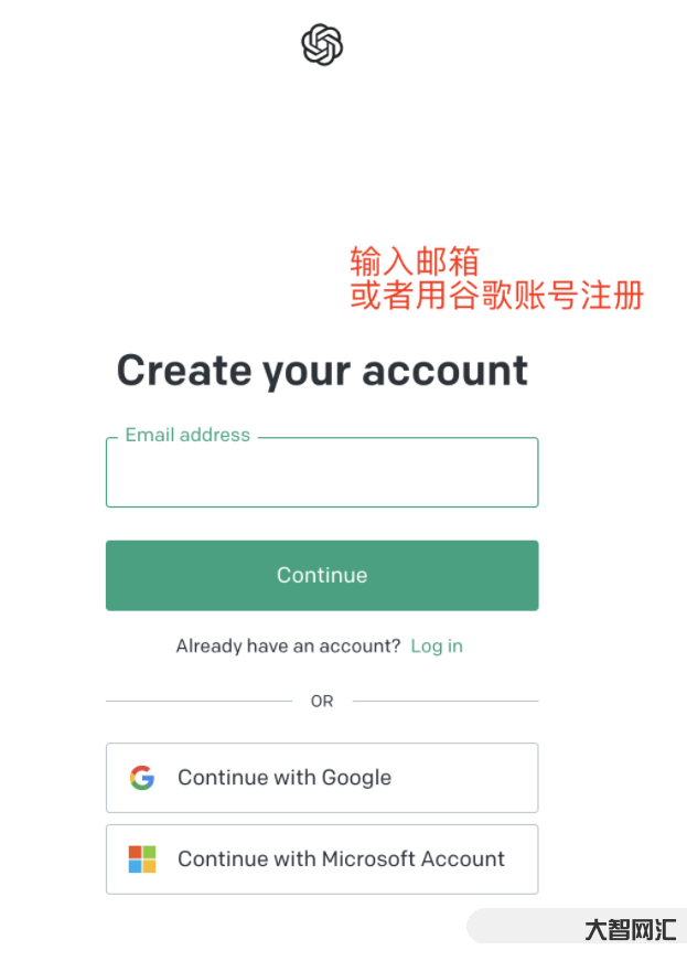 ChatGPT注册流程(手机版)简单几步就可以注册chatGPT了,赶紧来学习!-大智网汇