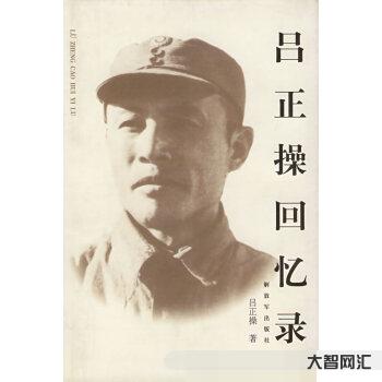 吕正操1942-你咋跑周恩来那边了?听了吕正操的回答,张学良:这条路你-大智网汇