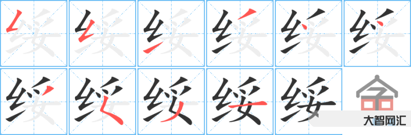 3、绥化怎么读