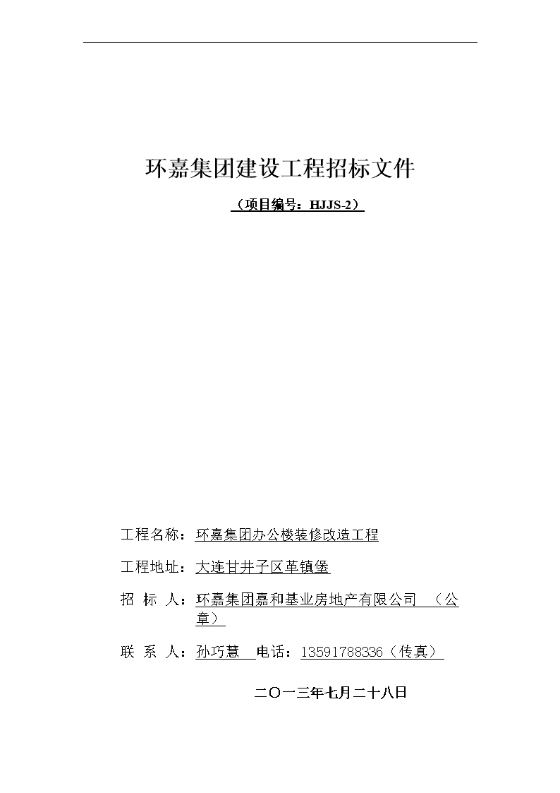工程施工招标划-工程施工招标方式-大智网汇