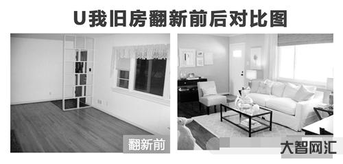 旧房翻新哪家好-老房翻新哪个公司好-大智网汇