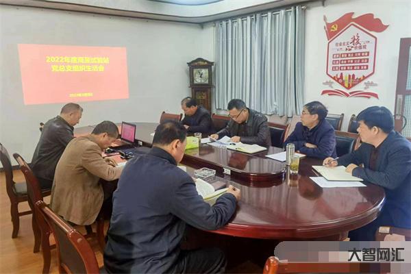 党支部2022年度组织生活会-2022年度组织生活会支委对照检查本人通-大智网汇