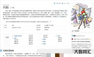 谁知道delegated（delegate的中文意思）