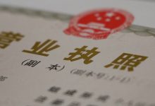 营业执照怎么办理-营业执照怎么办理-大智网汇
