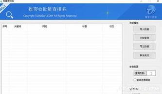给大家科普下百度关键词搜索量排名,关键词排名提升工具 给大家科普下百度关键词搜索量排名,关键词排名提升工具
