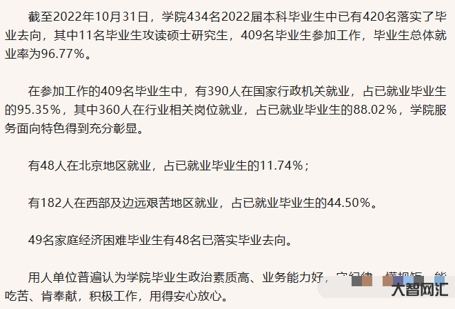 哪所大学进国家编制好考一点-2023高考生有福了,这类专业“入学有编毕 哪所大学进国家编制好考一点-2023高考生有福了,这类专业“入学有编毕